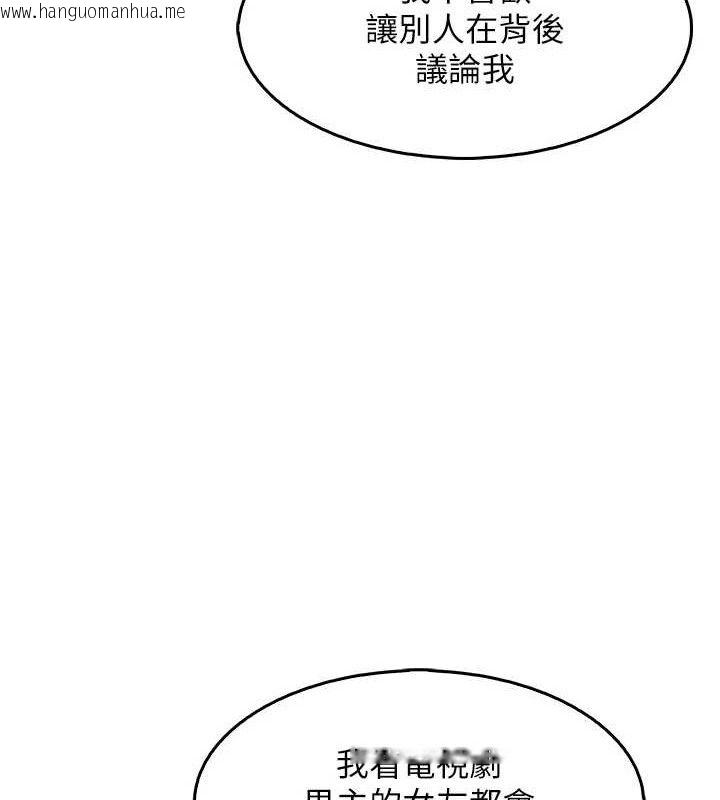韩国漫画我的掌上明珠韩漫_我的掌上明珠-第7话-深夜拜访的不速之客在线免费阅读-韩国漫画-第106张图片