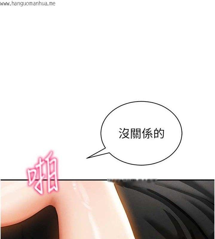 韩国漫画私密视角韩漫_私密视角-第30话-好想每天和泰山做爱在线免费阅读-韩国漫画-第35张图片