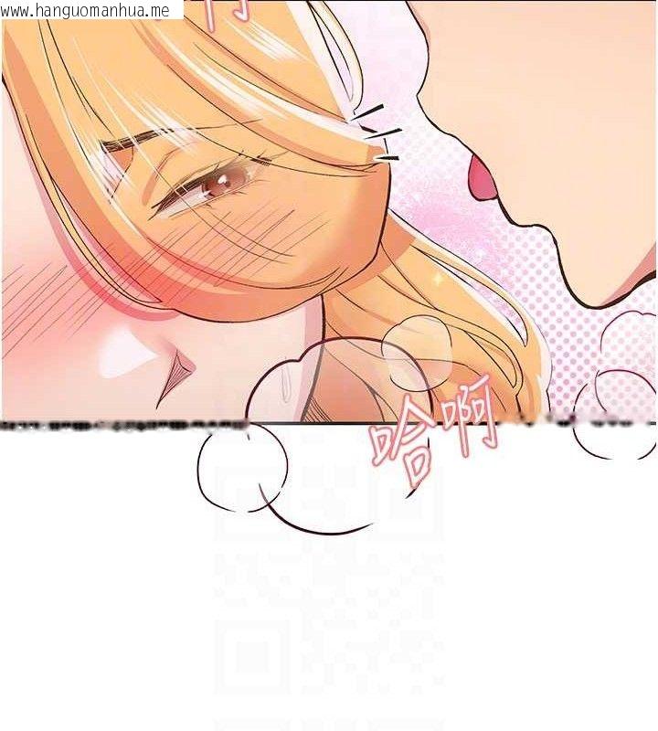 韩国漫画下一颤，性福韩漫_下一颤，性福-第24话-令人上瘾的震动感在线免费阅读-韩国漫画-第58张图片