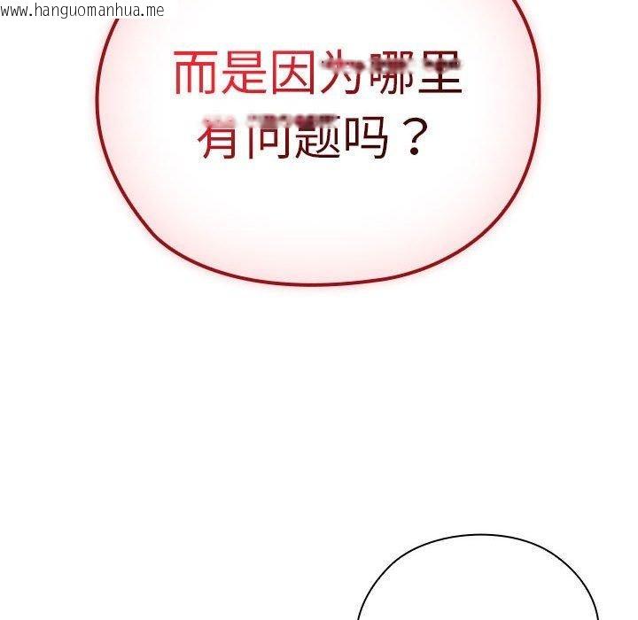 韩国漫画大企业里的小秘密/在大企业当废柴韩漫_大企业里的小秘密/在大企业当废柴-第35话在线免费阅读-韩国漫画-第104张图片