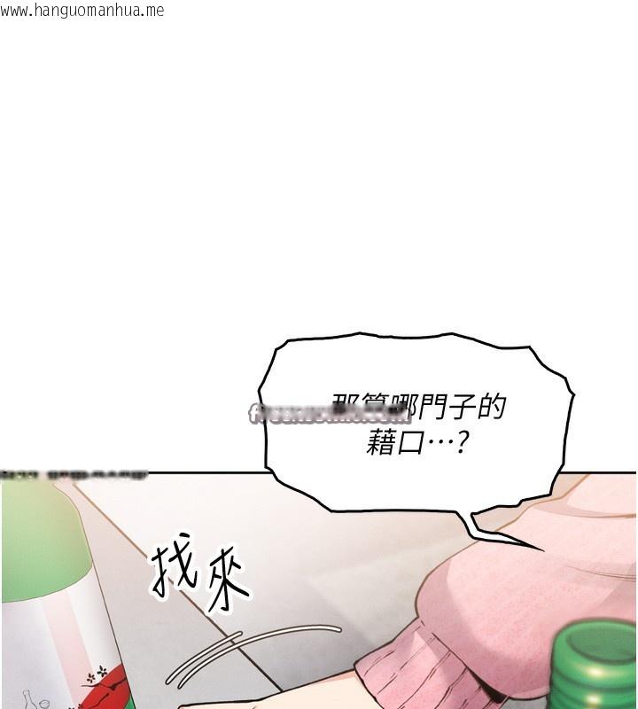 韩国漫画我的掌上明珠韩漫_我的掌上明珠-第3话-酒后乱性在线免费阅读-韩国漫画-第84张图片