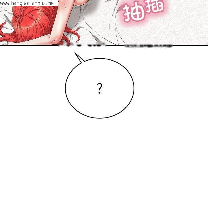 韩国漫画再爱我一次韩漫_再爱我一次-第17话在线免费阅读-韩国漫画-第23张图片