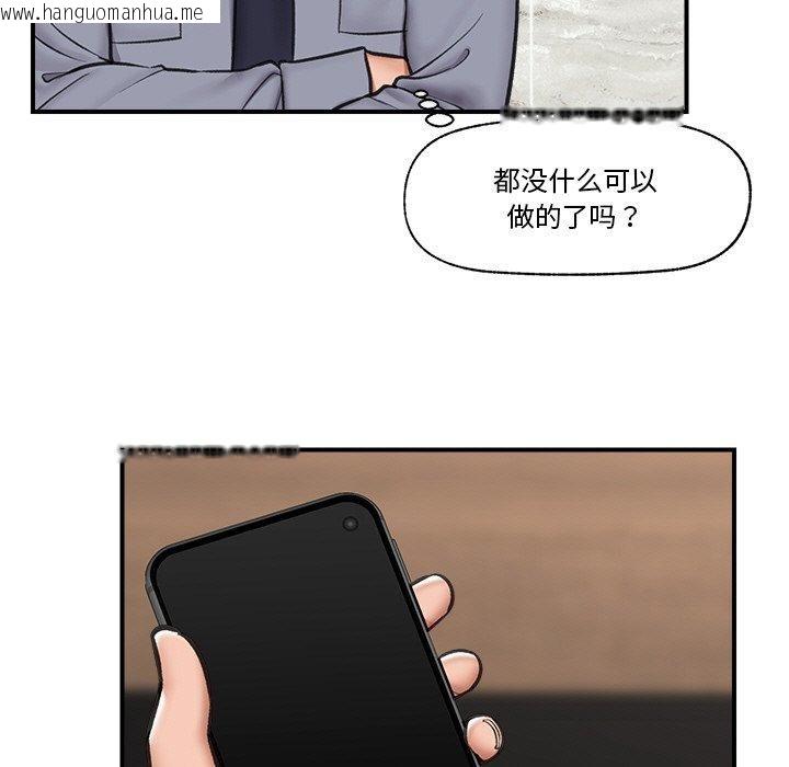 韩国漫画催眠手机韩漫_催眠手机-第18话在线免费阅读-韩国漫画-第29张图片