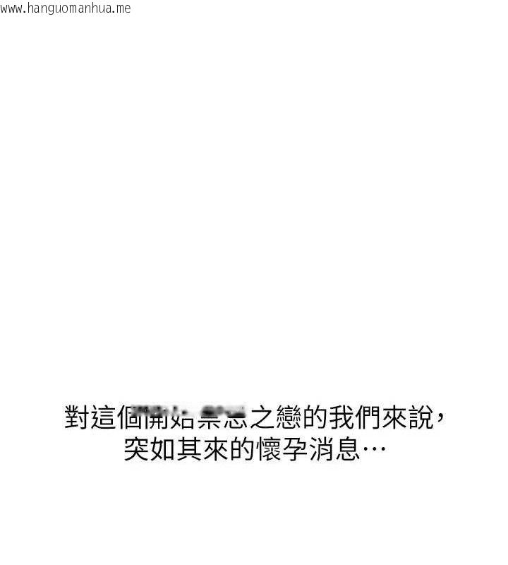 韩国漫画继母的香味韩漫_继母的香味-第96话-令人激动的新婚生活在线免费阅读-韩国漫画-第161张图片