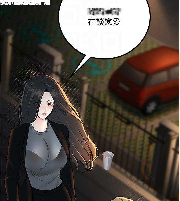 韩国漫画已婚学生想坏坏韩漫_已婚学生想坏坏-第33话-采晴的真心话在线免费阅读-韩国漫画-第109张图片