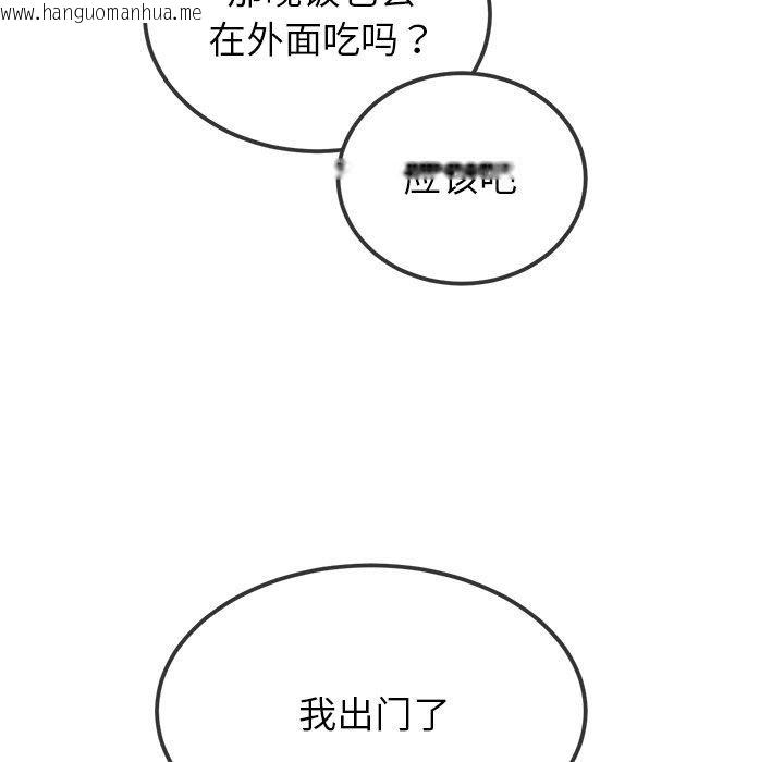 韩国漫画恶女勾勾缠/难缠小恶女韩漫_恶女勾勾缠/难缠小恶女-第252话在线免费阅读-韩国漫画-第81张图片