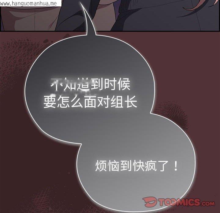 韩国漫画大企业里的小秘密/在大企业当废柴韩漫_大企业里的小秘密/在大企业当废柴-第35话在线免费阅读-韩国漫画-第66张图片
