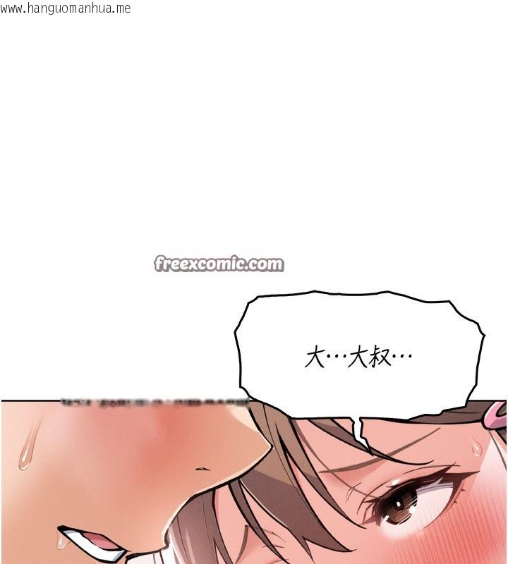 韩国漫画我的掌上明珠韩漫_我的掌上明珠-第3话-酒后乱性在线免费阅读-韩国漫画-第196张图片