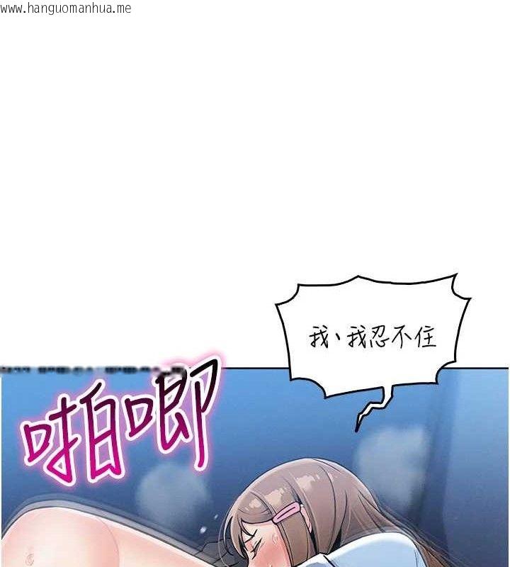 韩国漫画我的掌上明珠韩漫_我的掌上明珠-第6话-书房偷情在线免费阅读-韩国漫画-第121张图片