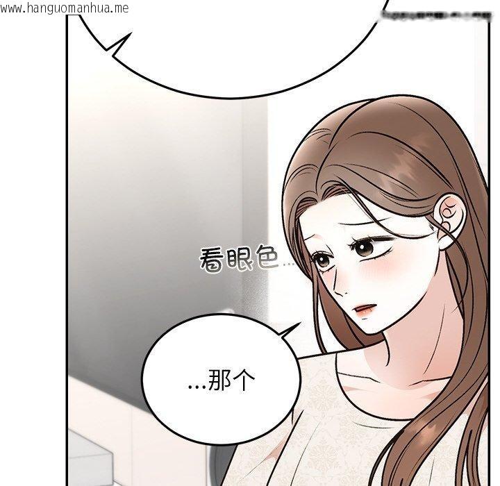 韩国漫画婚姻束缚韩漫_婚姻束缚-第31话在线免费阅读-韩国漫画-第65张图片