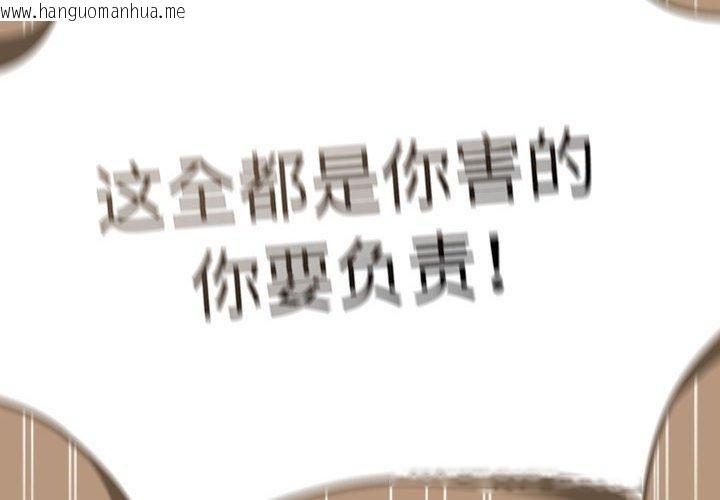 韩国漫画大企业里的小秘密/在大企业当废柴韩漫_大企业里的小秘密/在大企业当废柴-第35话在线免费阅读-韩国漫画-第2张图片