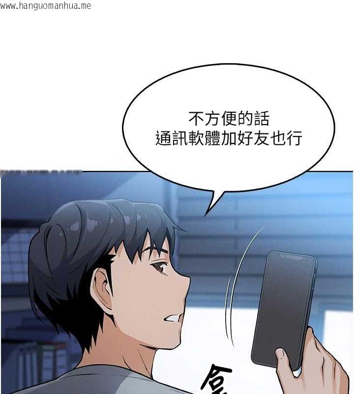 韩国漫画我的掌上明珠韩漫_我的掌上明珠-第4话-朋友爸，可戏在线免费阅读-韩国漫画-第172张图片