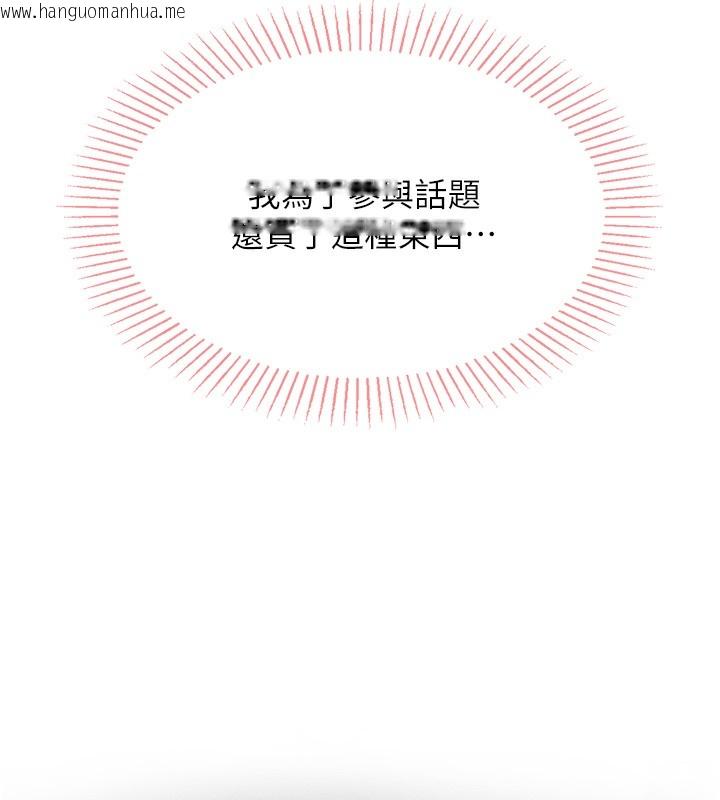 韩国漫画我的掌上明珠韩漫_我的掌上明珠-第2话-爸爸的身体就是活教材在线免费阅读-韩国漫画-第92张图片