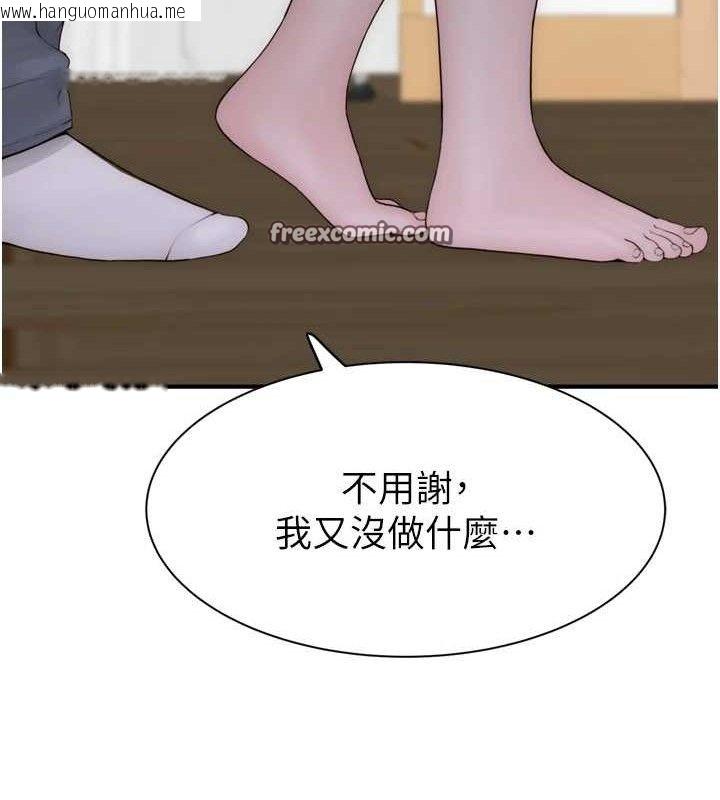 韩国漫画继母的香味韩漫_继母的香味-第96话-令人激动的新婚生活在线免费阅读-韩国漫画-第98张图片