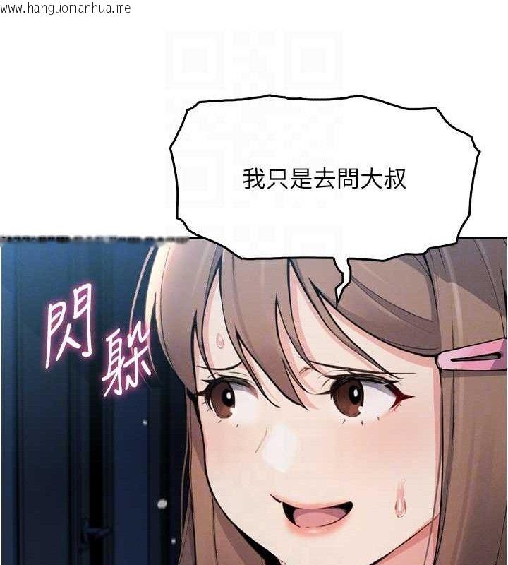 韩国漫画我的掌上明珠韩漫_我的掌上明珠-第7话-深夜拜访的不速之客在线免费阅读-韩国漫画-第16张图片