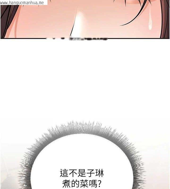 韩国漫画已婚学生想坏坏韩漫_已婚学生想坏坏-第33话-采晴的真心话在线免费阅读-韩国漫画-第29张图片