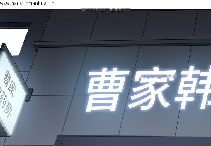 韩国漫画恶女勾勾缠/难缠小恶女韩漫_恶女勾勾缠/难缠小恶女-第252话在线免费阅读-韩国漫画-第4张图片