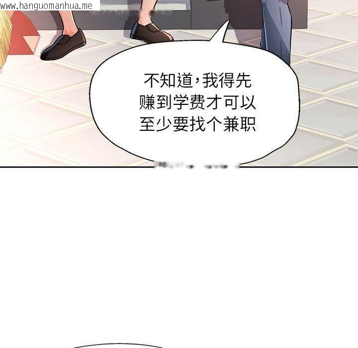 韩国漫画脱轨关系韩漫_脱轨关系-第52话在线免费阅读-韩国漫画-第64张图片