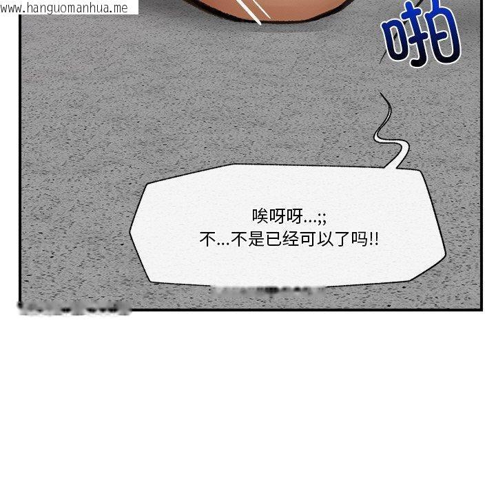 韩国漫画催眠手机韩漫_催眠手机-第18话在线免费阅读-韩国漫画-第152张图片