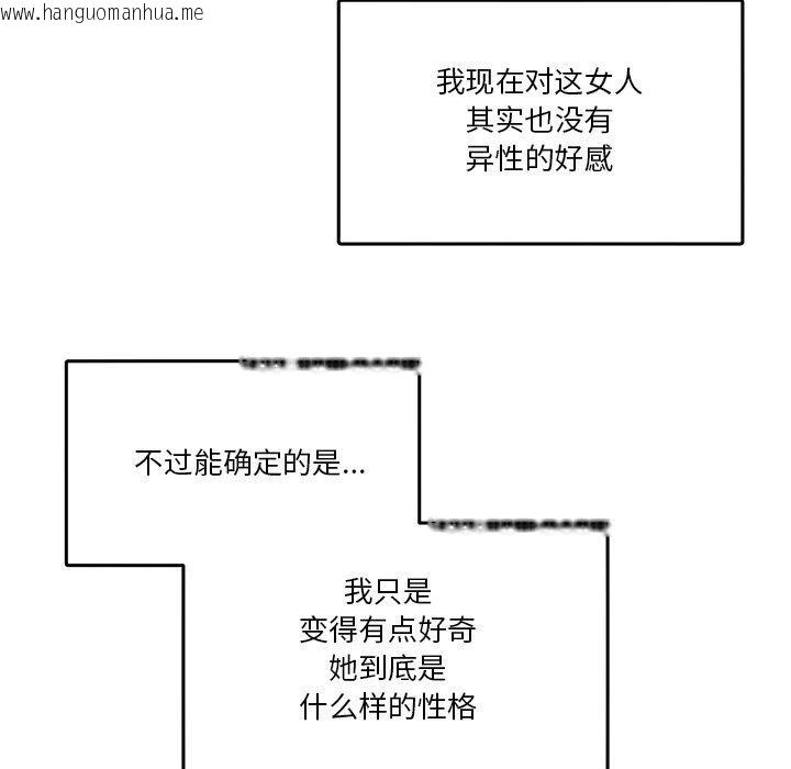 韩国漫画男人止步韩漫_男人止步-第4话在线免费阅读-韩国漫画-第29张图片