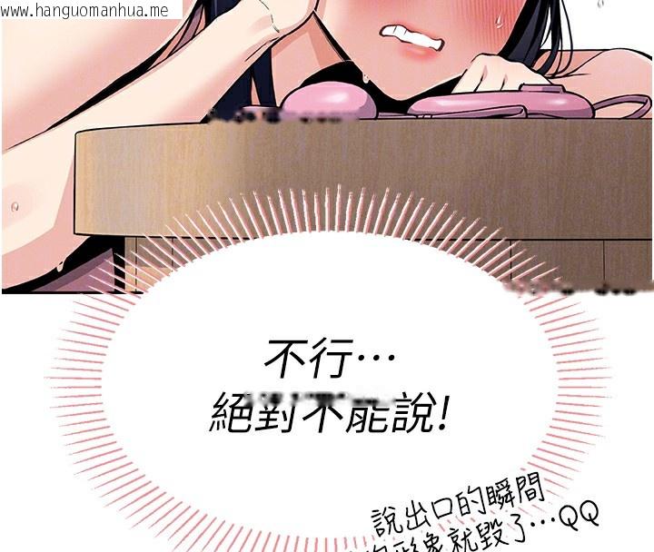 韩国漫画我的掌上明珠韩漫_我的掌上明珠-第2话-爸爸的身体就是活教材在线免费阅读-韩国漫画-第105张图片