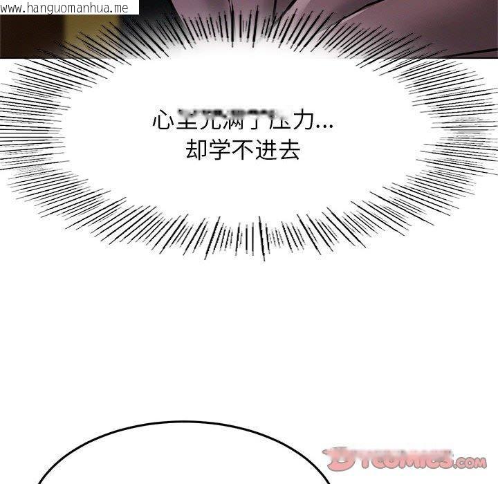 韩国漫画屋檐下的光/当我们住在一起韩漫_屋檐下的光/当我们住在一起-第73话在线免费阅读-韩国漫画-第51张图片