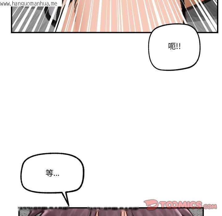 韩国漫画催眠手机韩漫_催眠手机-第18话在线免费阅读-韩国漫画-第165张图片