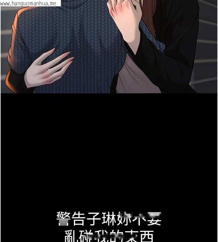 韩国漫画已婚学生想坏坏韩漫_已婚学生想坏坏-第33话-采晴的真心话在线免费阅读-韩国漫画-第123张图片