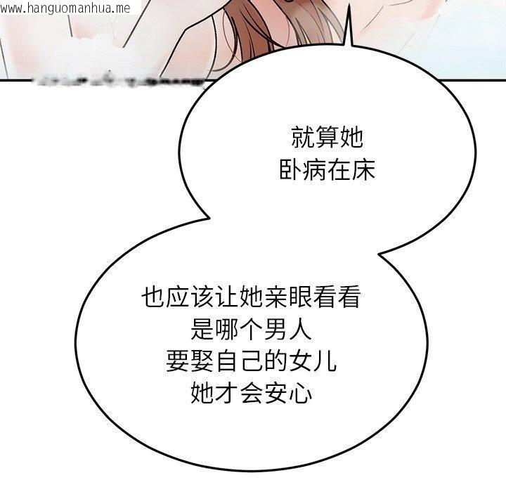韩国漫画婚姻束缚韩漫_婚姻束缚-第31话在线免费阅读-韩国漫画-第146张图片