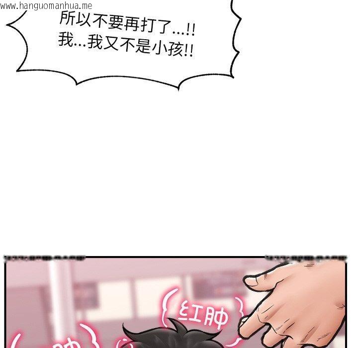 韩国漫画催眠手机韩漫_催眠手机-第18话在线免费阅读-韩国漫画-第145张图片