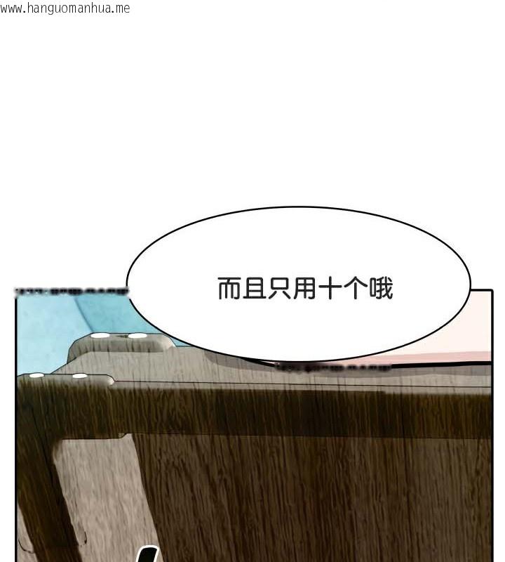 韩国漫画被召唤到异世界，然后成为半龙骑士长韩漫_被召唤到异世界，然后成为半龙骑士长-第45话在线免费阅读-韩国漫画-第9张图片