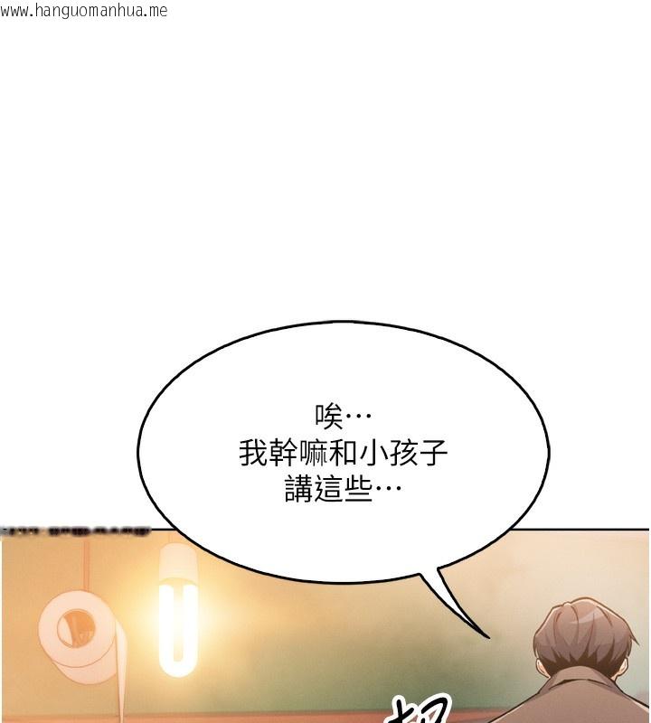 韩国漫画我的掌上明珠韩漫_我的掌上明珠-第3话-酒后乱性在线免费阅读-韩国漫画-第147张图片
