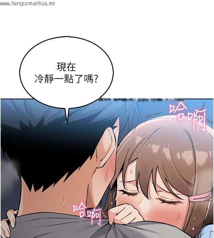 韩国漫画我的掌上明珠韩漫_我的掌上明珠-第6话-书房偷情在线免费阅读-韩国漫画-第88张图片