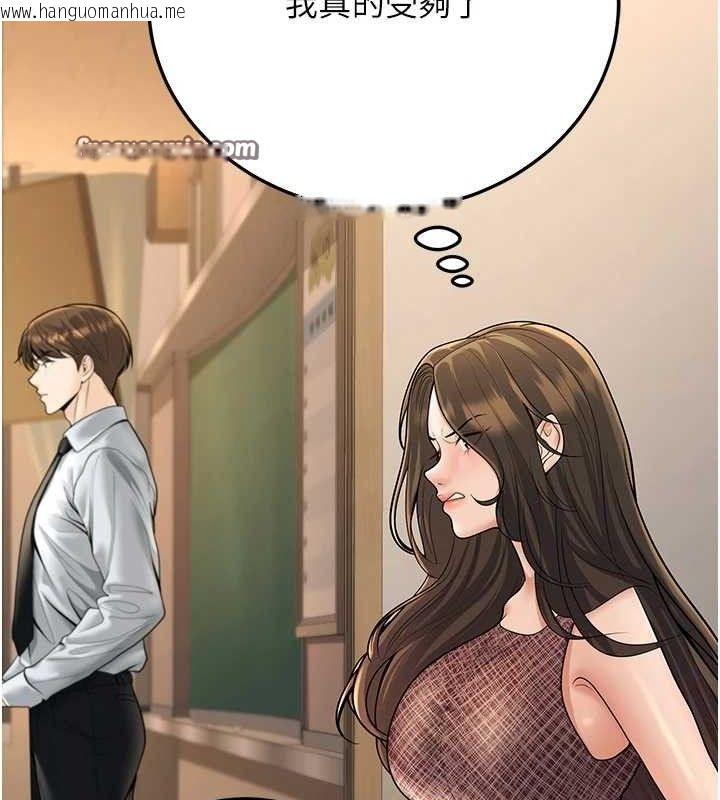 韩国漫画已婚学生想坏坏韩漫_已婚学生想坏坏-第33话-采晴的真心话在线免费阅读-韩国漫画-第196张图片