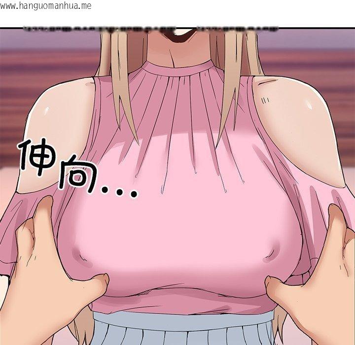 韩国漫画男人止步韩漫_男人止步-第4话在线免费阅读-韩国漫画-第93张图片