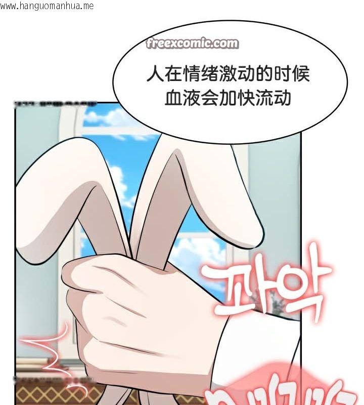 韩国漫画被召唤到异世界，然后成为半龙骑士长韩漫_被召唤到异世界，然后成为半龙骑士长-第45话在线免费阅读-韩国漫画-第84张图片