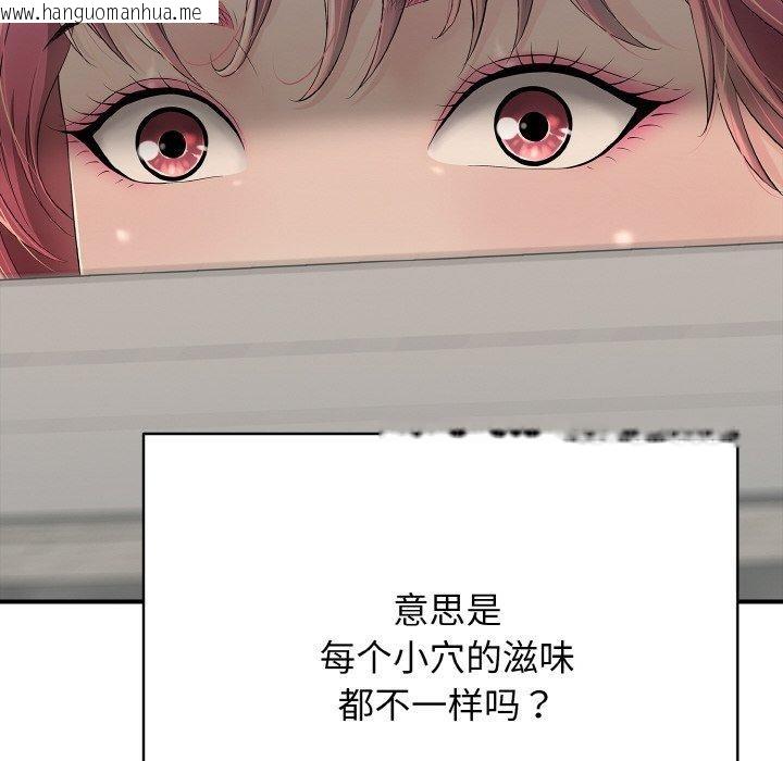 韩国漫画再爱我一次韩漫_再爱我一次-第17话在线免费阅读-韩国漫画-第55张图片