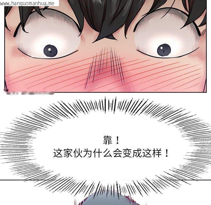 韩国漫画屋檐下的光/当我们住在一起韩漫_屋檐下的光/当我们住在一起-第73话在线免费阅读-韩国漫画-第121张图片