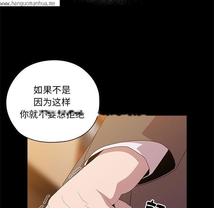 韩国漫画大企业里的小秘密/在大企业当废柴韩漫_大企业里的小秘密/在大企业当废柴-第35话在线免费阅读-韩国漫画-第109张图片