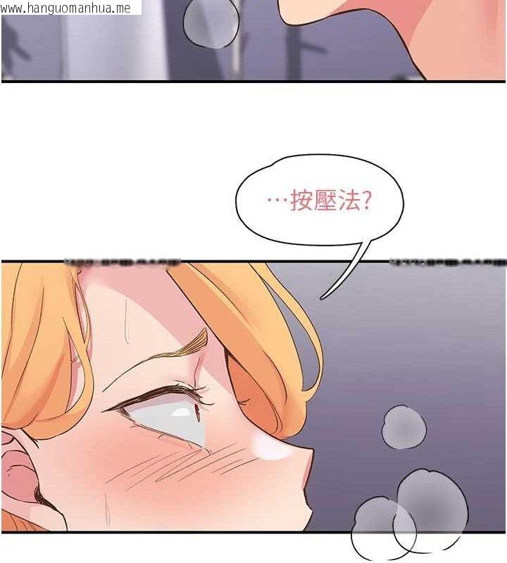 韩国漫画下一颤，性福韩漫_下一颤，性福-第24话-令人上瘾的震动感在线免费阅读-韩国漫画-第50张图片