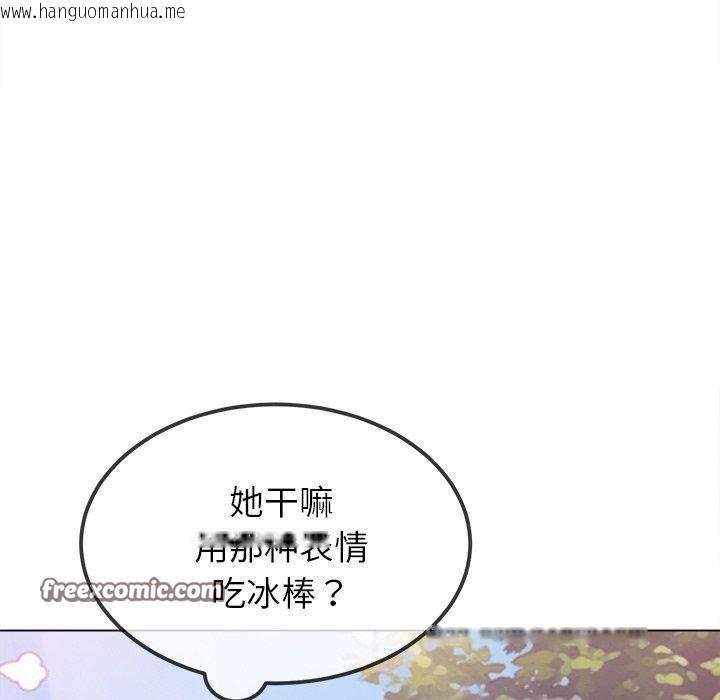 韩国漫画恶女勾勾缠/难缠小恶女韩漫_恶女勾勾缠/难缠小恶女-第252话在线免费阅读-韩国漫画-第98张图片