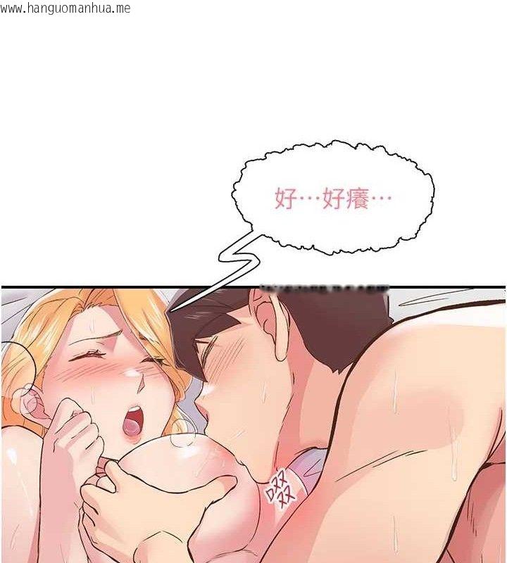 韩国漫画下一颤，性福韩漫_下一颤，性福-第24话-令人上瘾的震动感在线免费阅读-韩国漫画-第28张图片