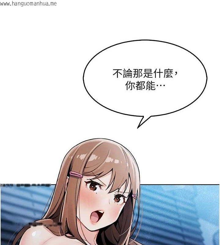 韩国漫画我的掌上明珠韩漫_我的掌上明珠-第4话-朋友爸，可戏在线免费阅读-韩国漫画-第203张图片