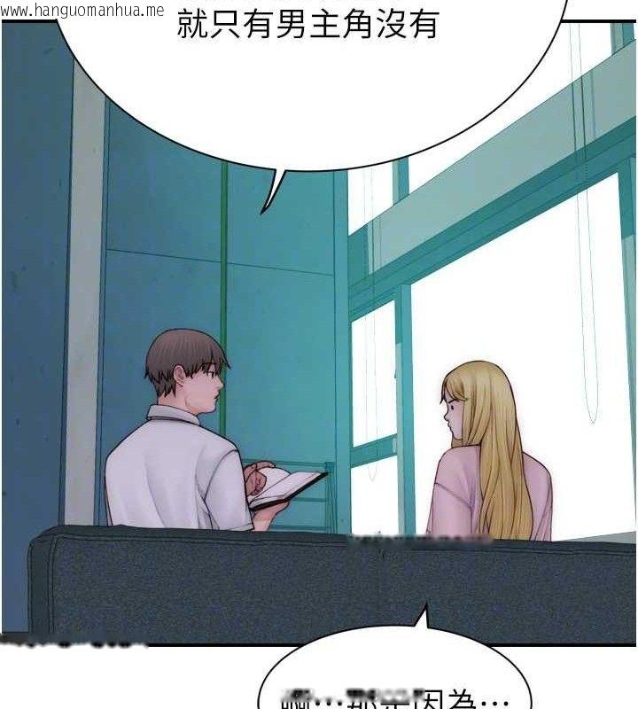 韩国漫画继母的香味韩漫_继母的香味-第96话-令人激动的新婚生活在线免费阅读-韩国漫画-第73张图片