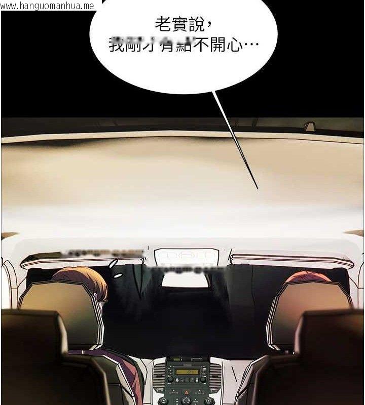 韩国漫画老师的亲密指导韩漫_老师的亲密指导-第47话-向老婆展示求和急速腰技在线免费阅读-韩国漫画-第54张图片