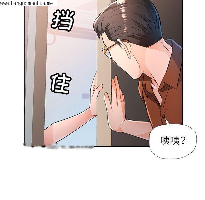 韩国漫画脱轨关系韩漫_脱轨关系-第52话在线免费阅读-韩国漫画-第106张图片