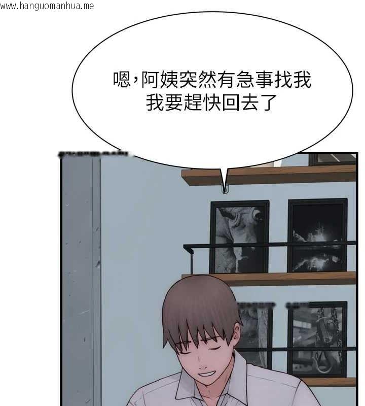 韩国漫画继母的香味韩漫_继母的香味-第96话-令人激动的新婚生活在线免费阅读-韩国漫画-第94张图片