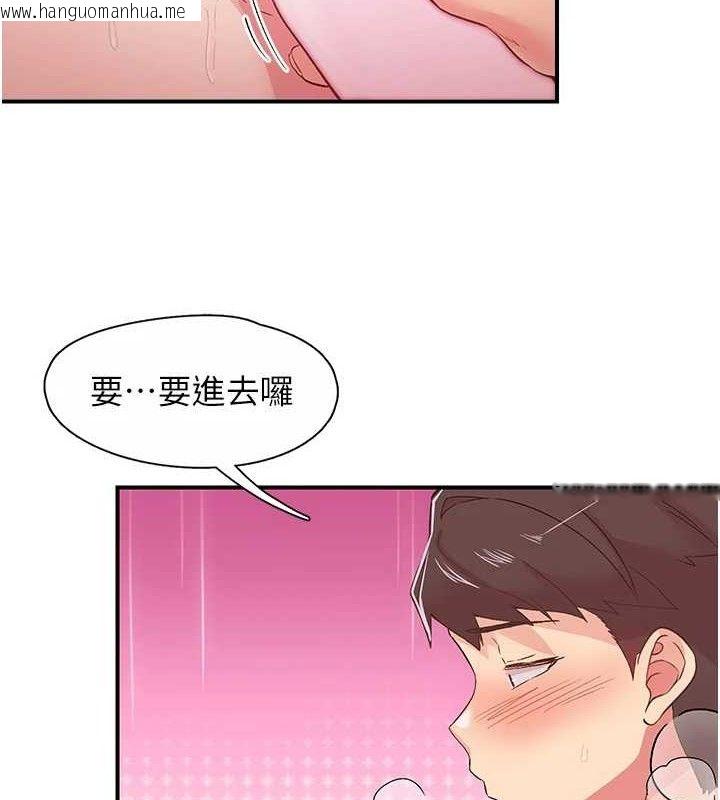 韩国漫画下一颤，性福韩漫_下一颤，性福-第24话-令人上瘾的震动感在线免费阅读-韩国漫画-第2张图片