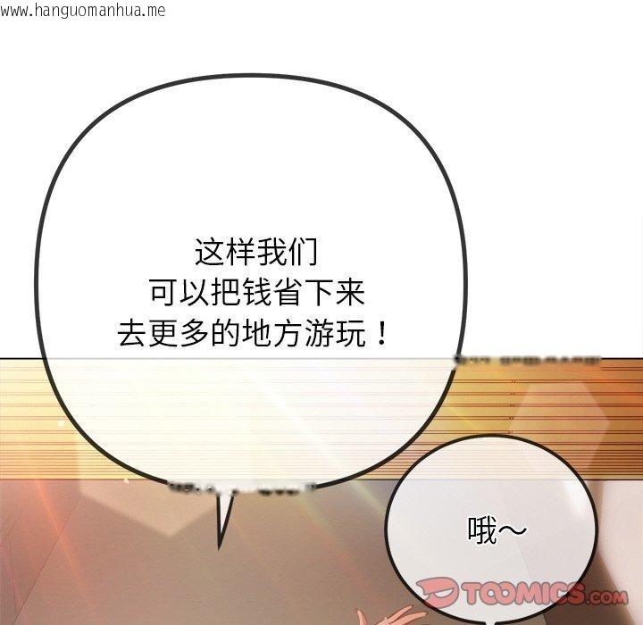 韩国漫画恶女勾勾缠/难缠小恶女韩漫_恶女勾勾缠/难缠小恶女-第252话在线免费阅读-韩国漫画-第138张图片