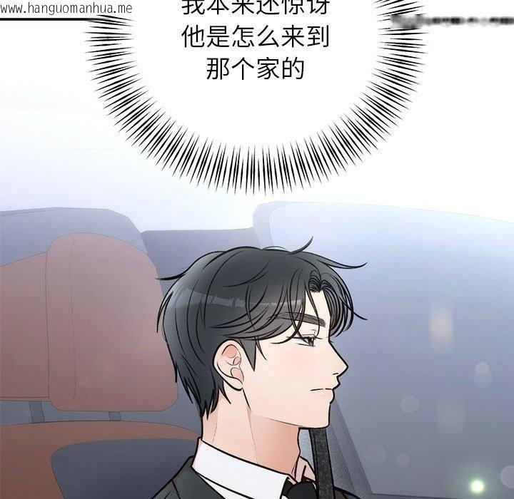 韩国漫画婚姻束缚韩漫_婚姻束缚-第31话在线免费阅读-韩国漫画-第7张图片